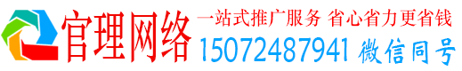 双城官理百度推广托管